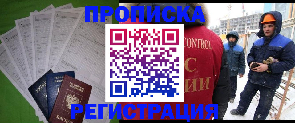 временная регистрация в Люберцах