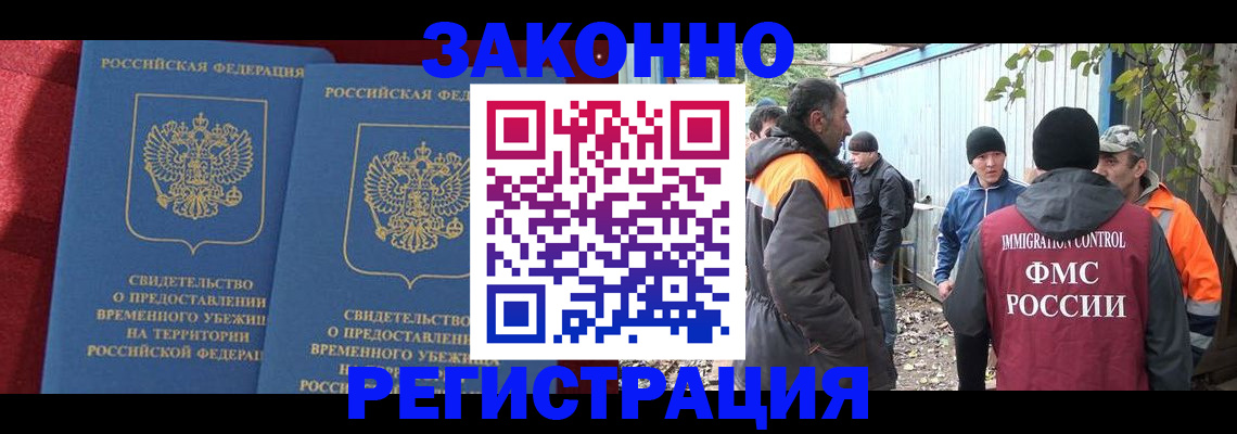 временная регистрация 2025 в Люберцах