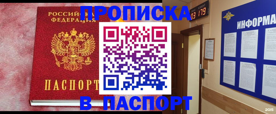 миграционный учет в Люберцах